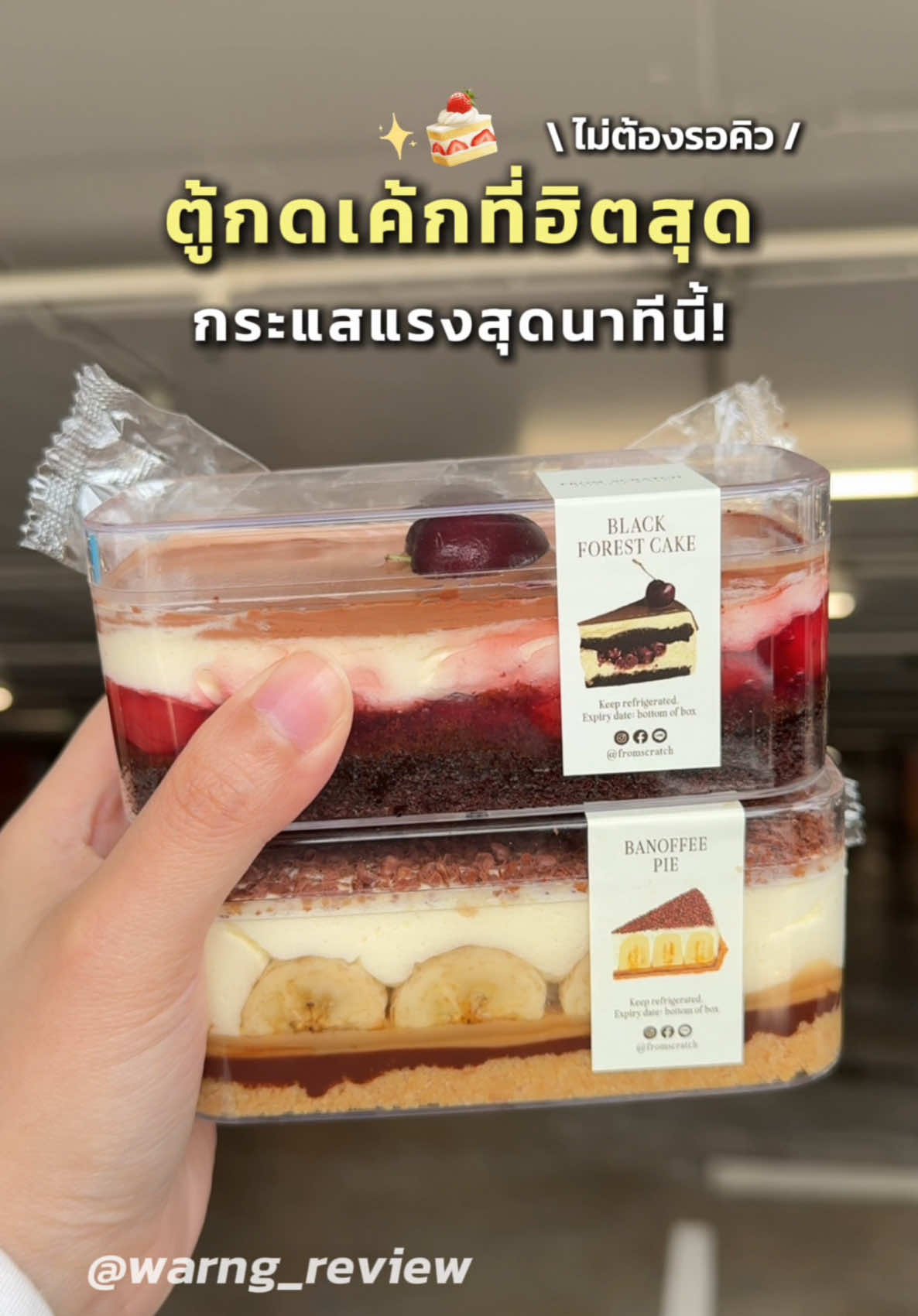 @มิ้น ว่างรีวิว