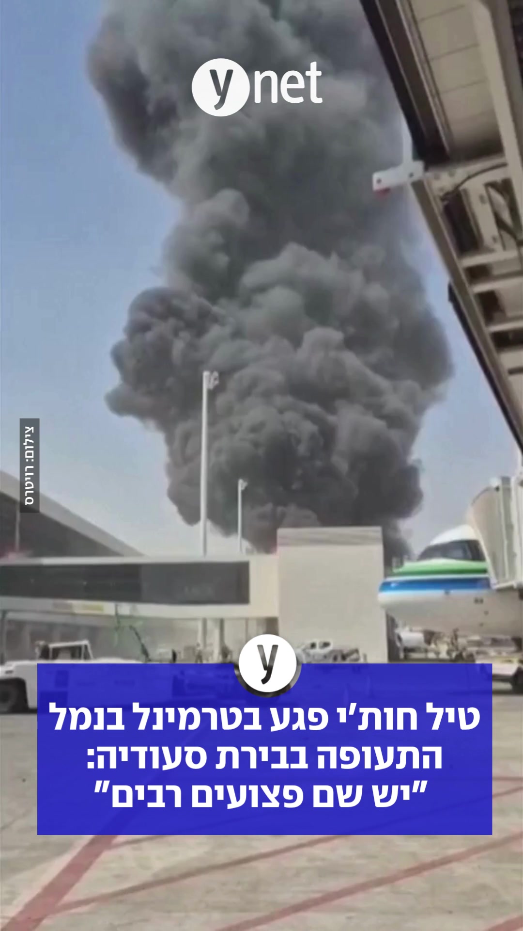 @ynet