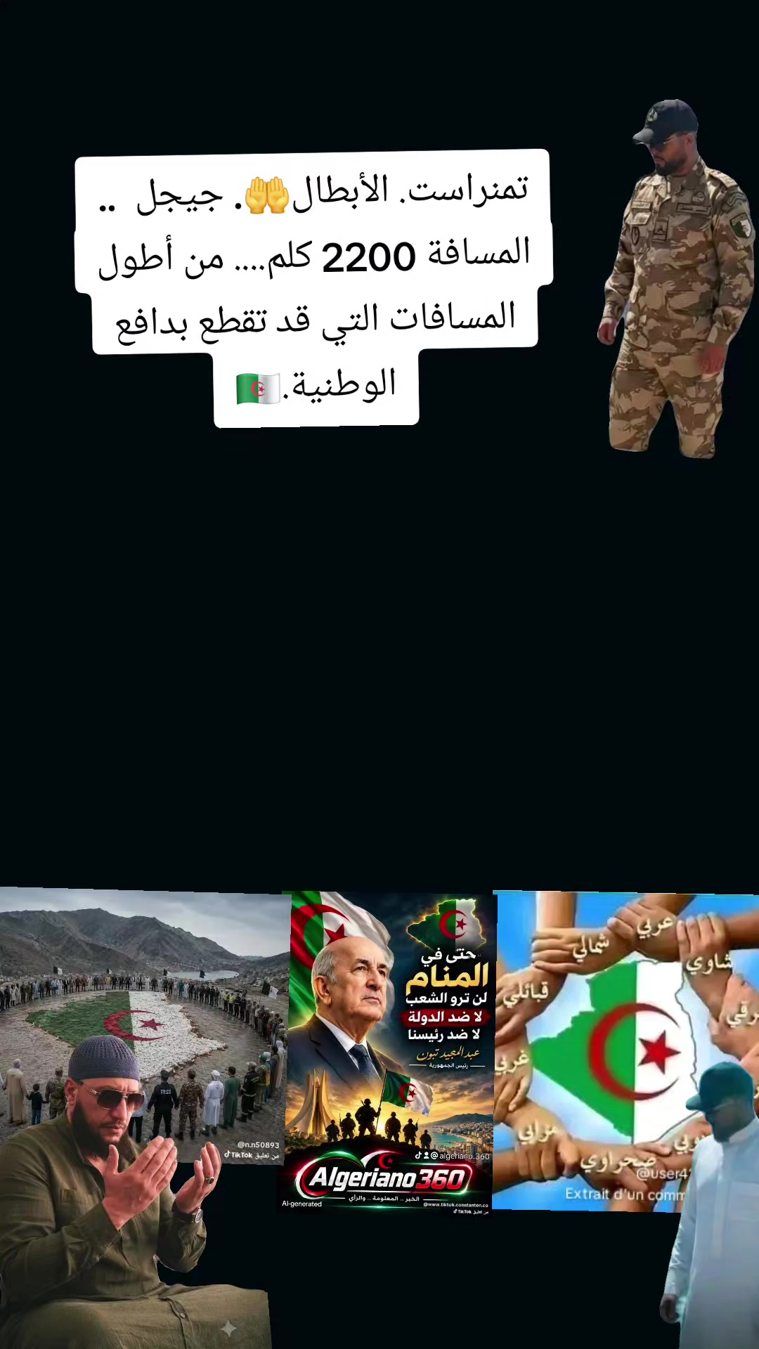 @القادم بيد اللــه فنحن بخير