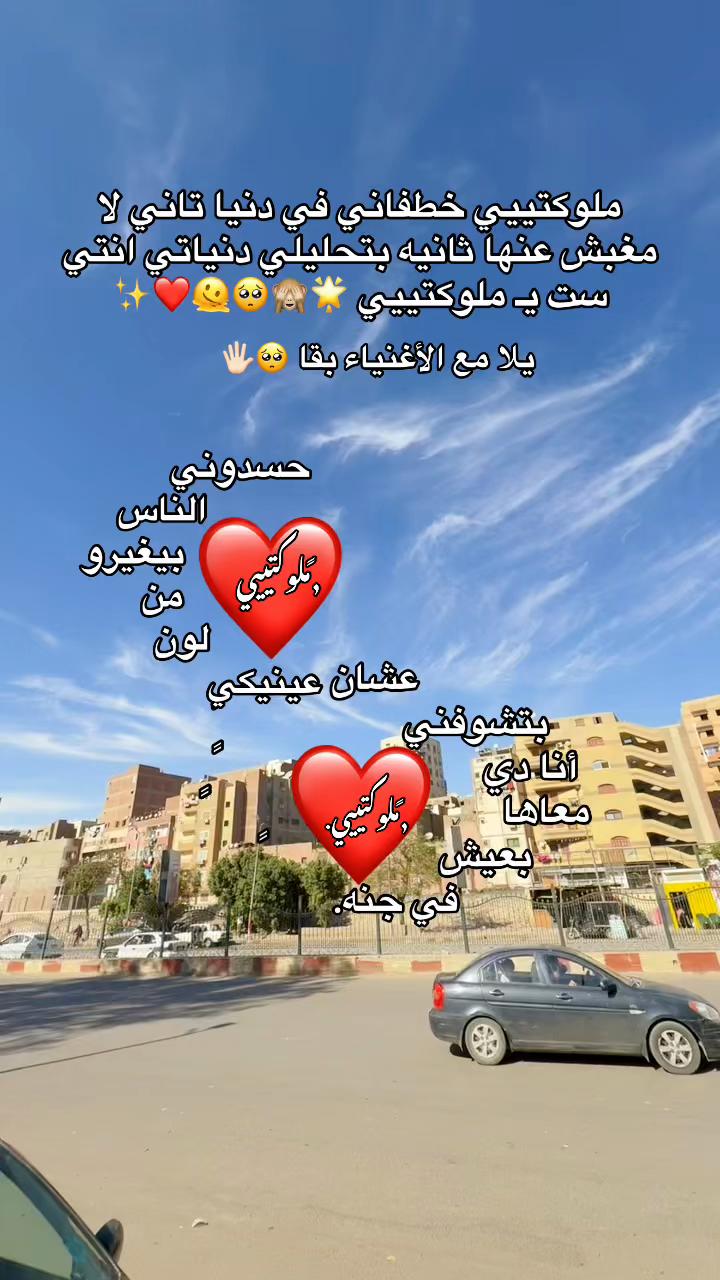 @بحب ملوكتي 😍💘