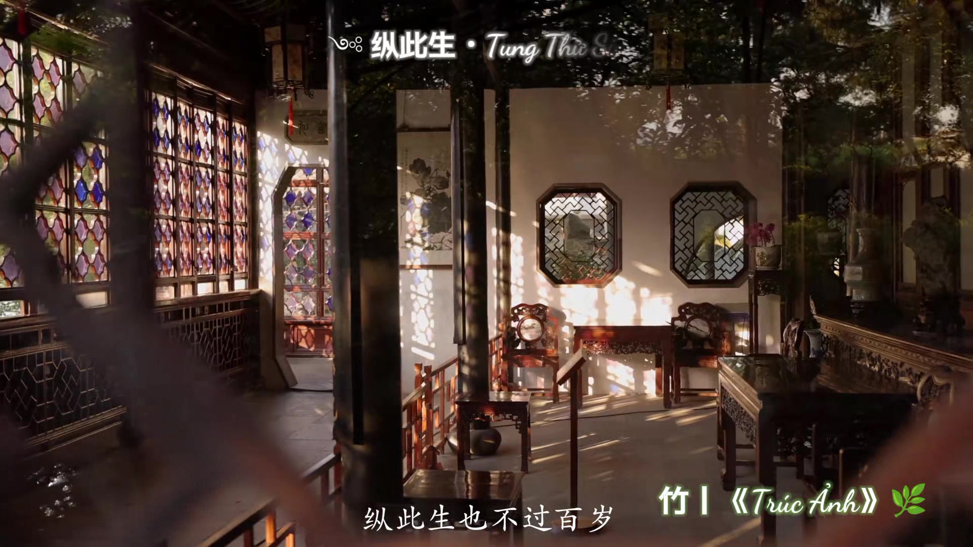 @竹丨《Trúc Ảnh》 🌿