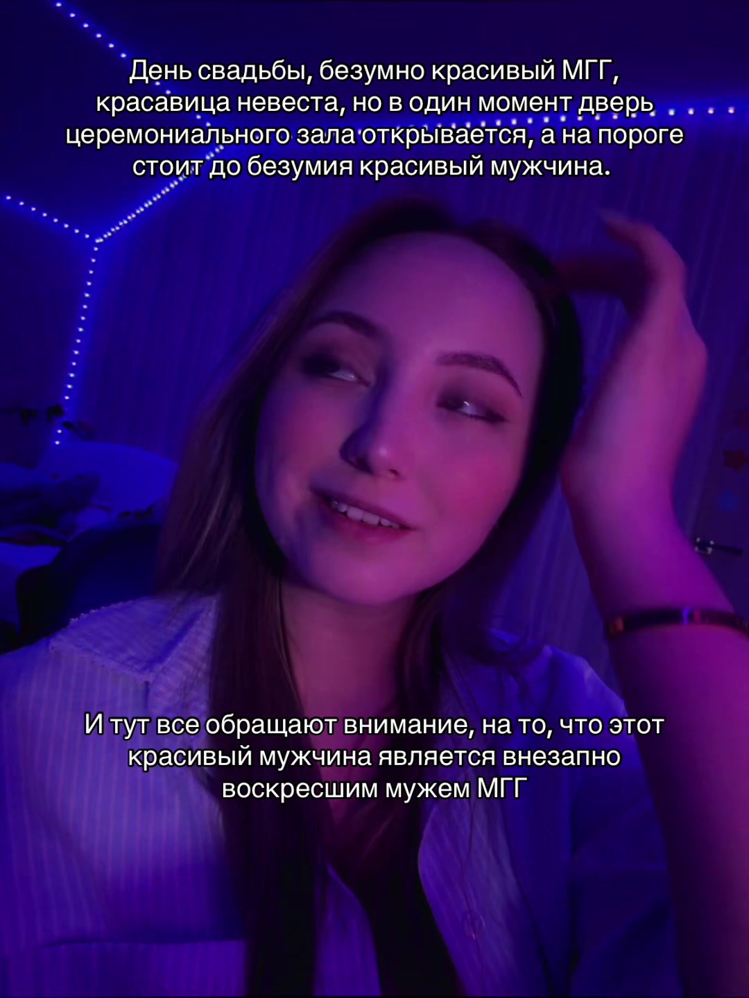 @Тгк:Секретарша Риглоу