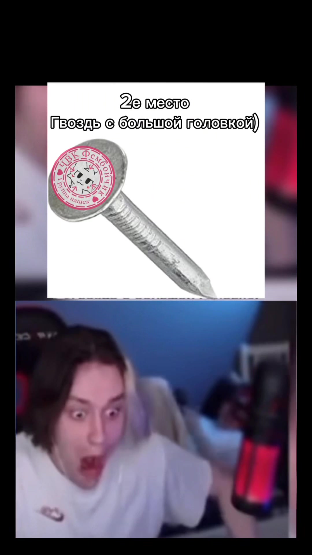 @ЧВК «Фембойчик»