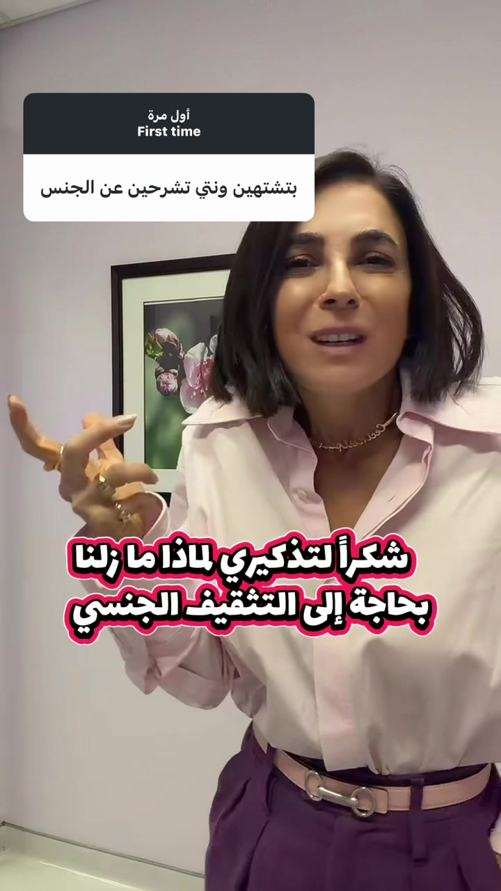 @د. ساندرين عطاالله