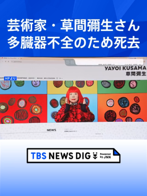 @TBS NEWS DIG Powered by JNN