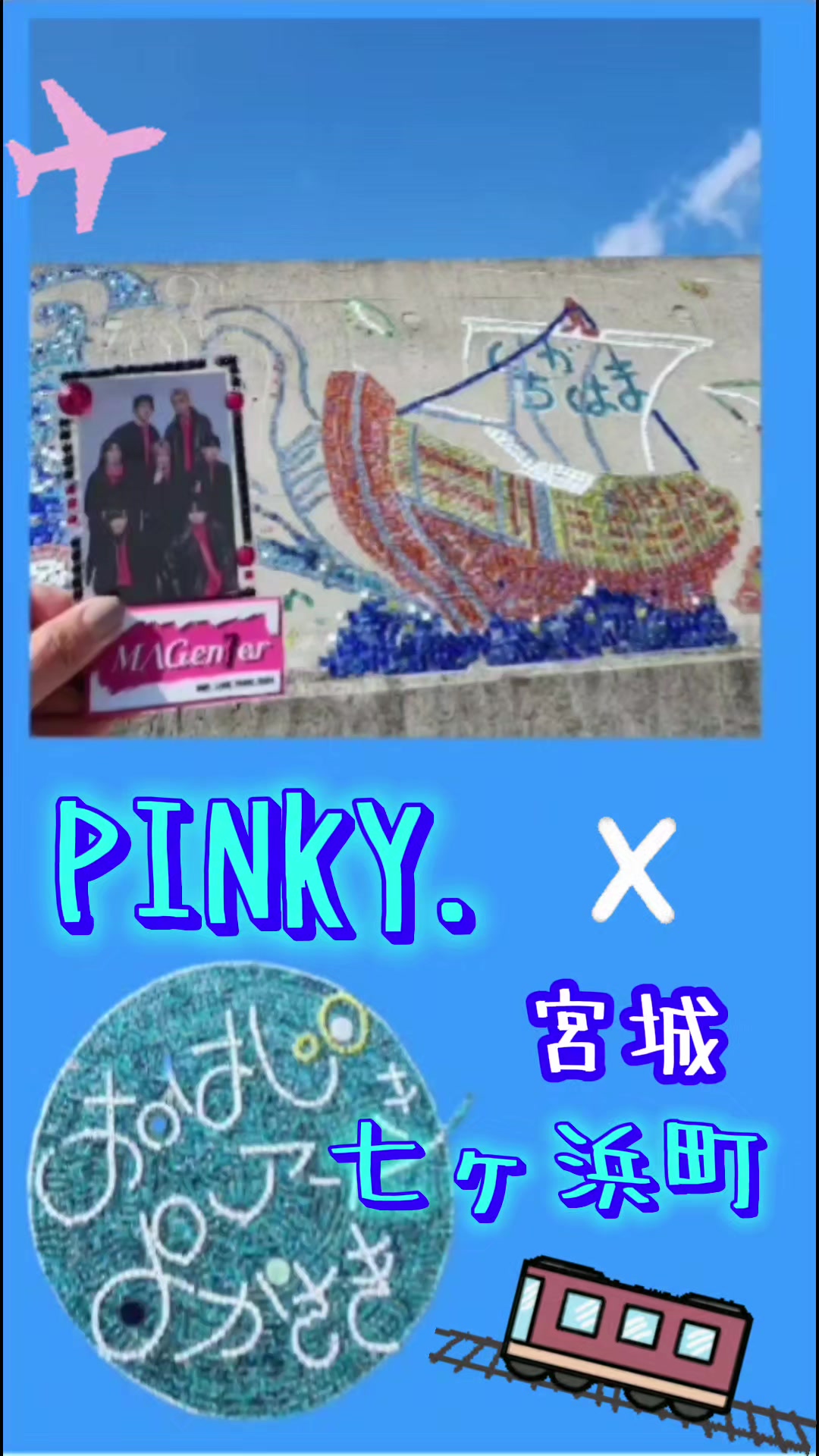 @純