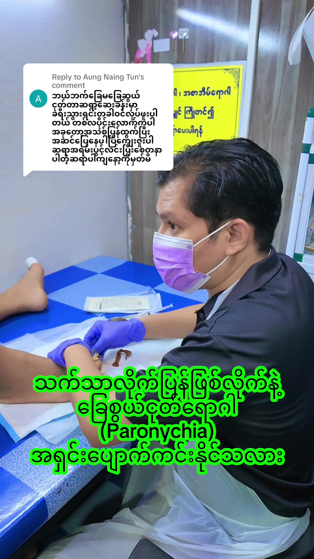 @Dr.Phyo Mg