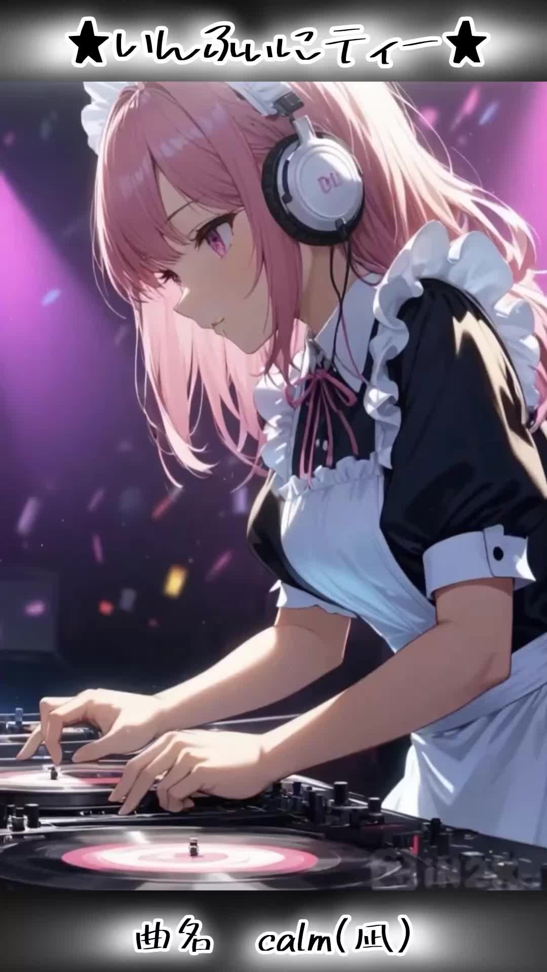 @★いんふぃにティー★