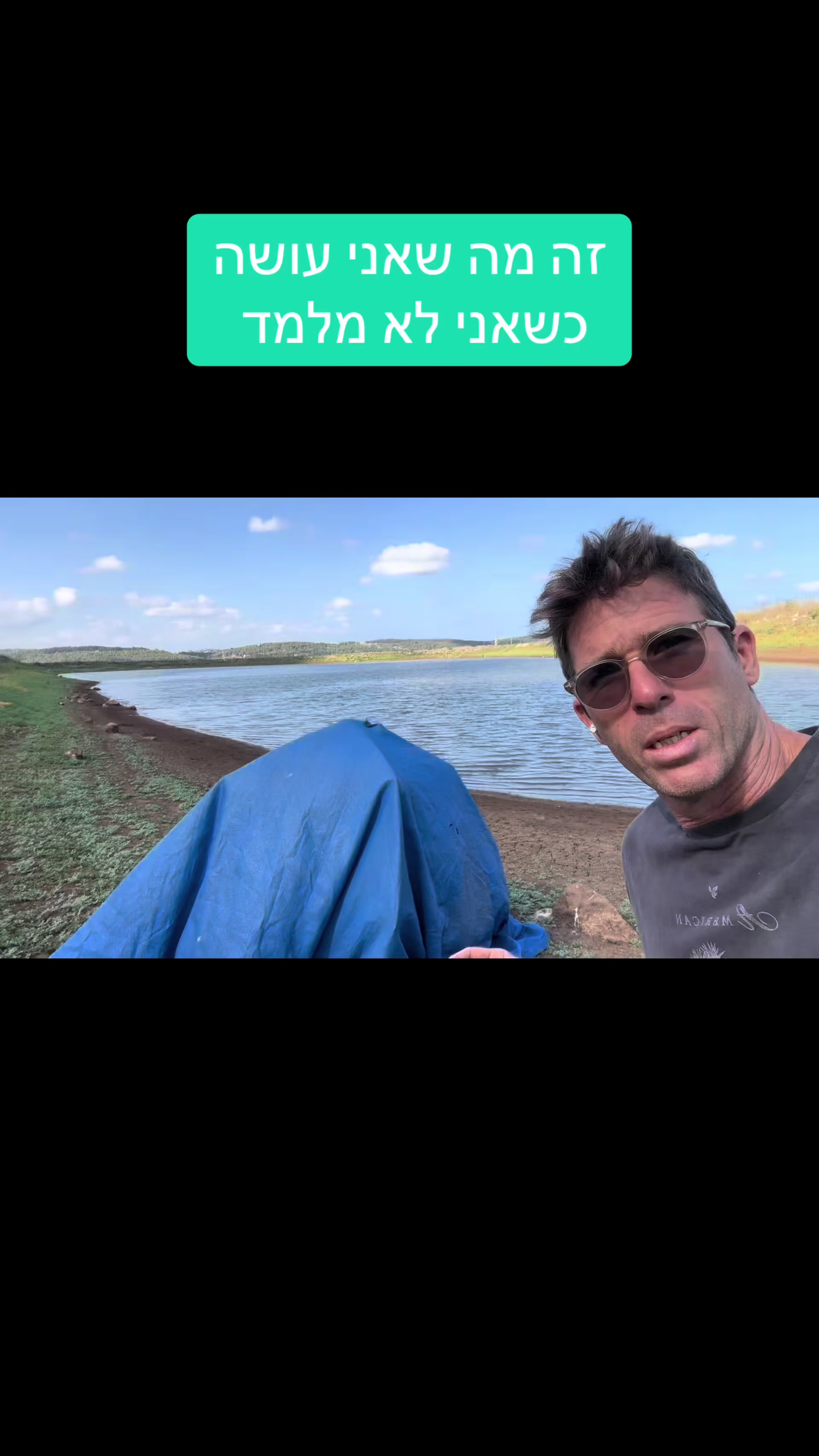 @המורה לשל"ח - הרצאות חינוך