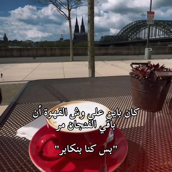 @lbrahim🇪🇬🇩🇪K&ouml;ln