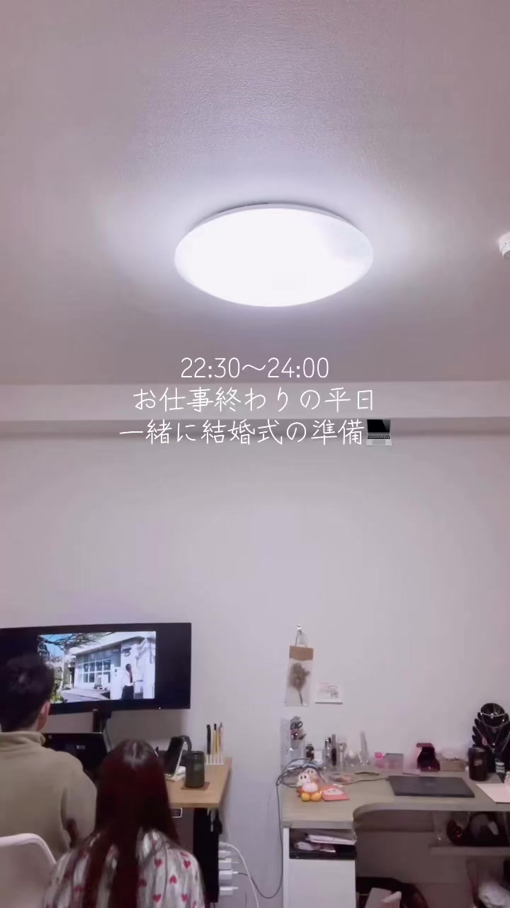 @しおん | 共働き夫婦の夜時間