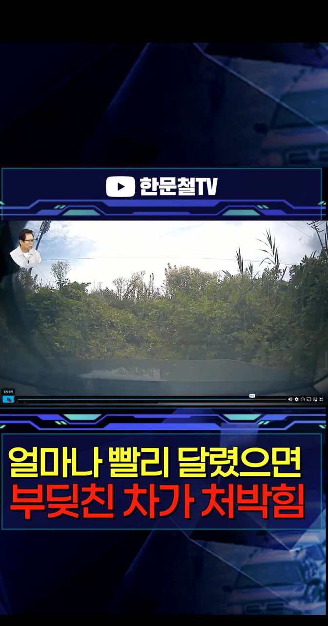 @한문철TV