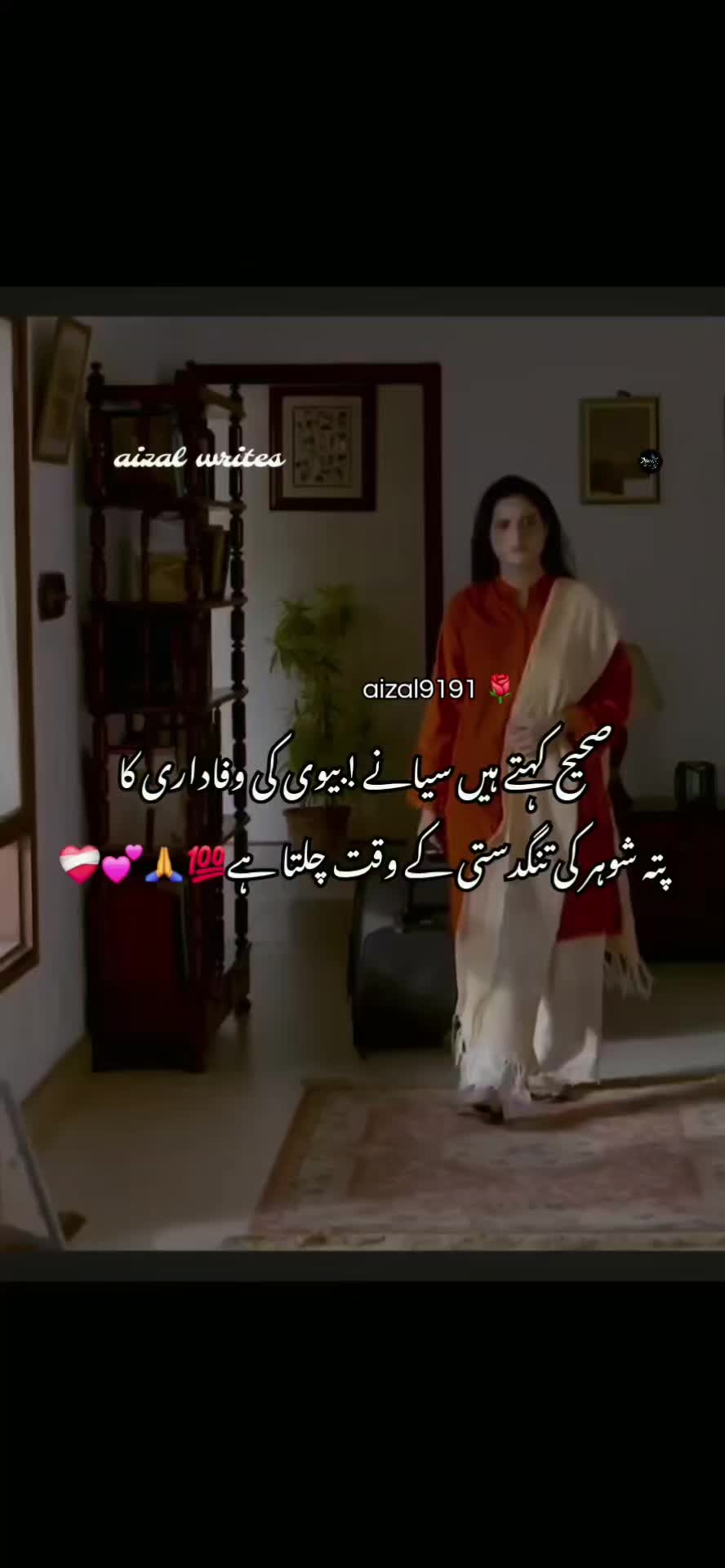 @🌺aizal_writes🌺