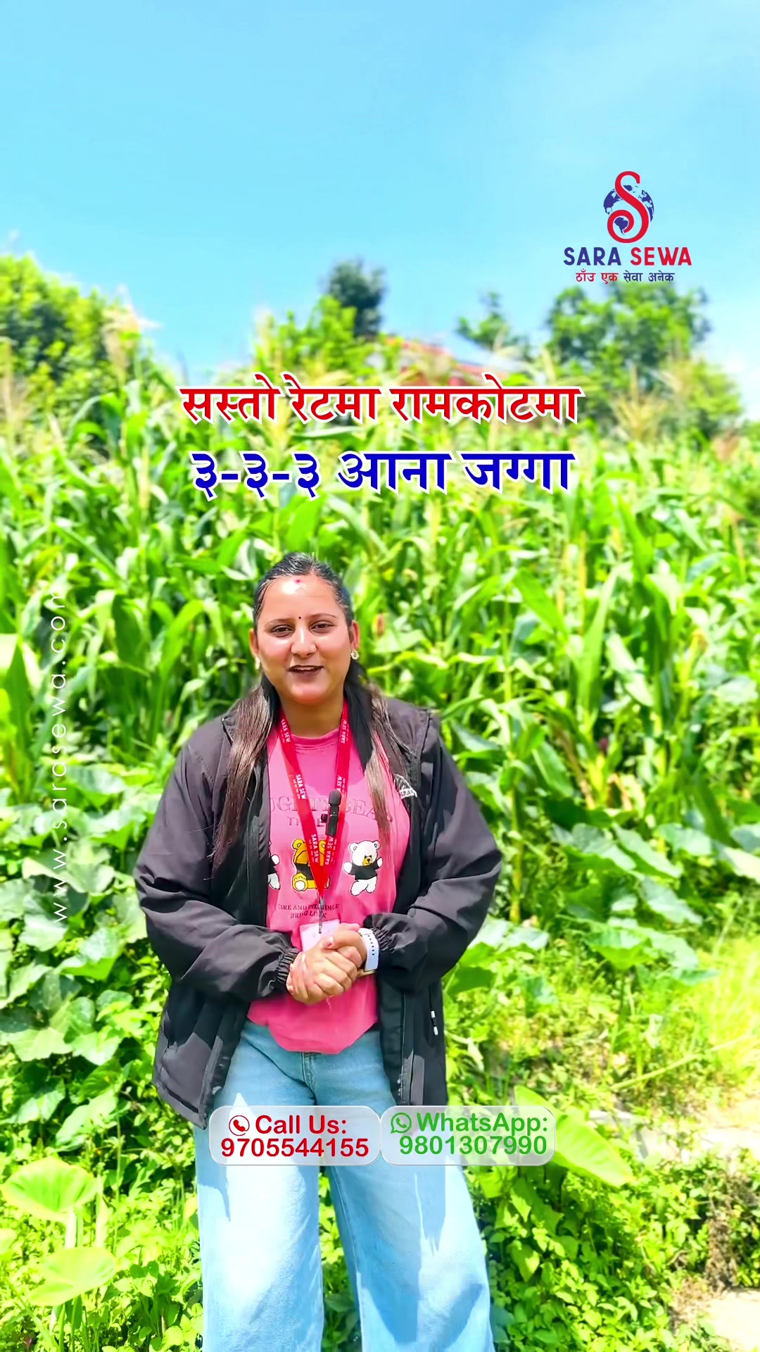 @Sara Sewa Kathmandu
