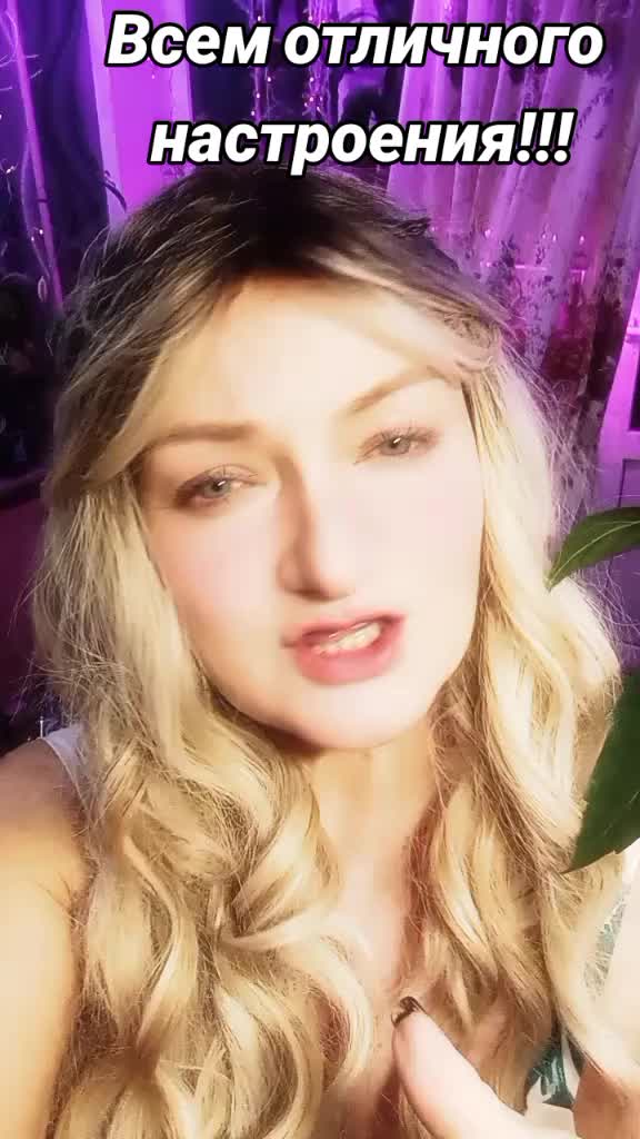 @Светлана