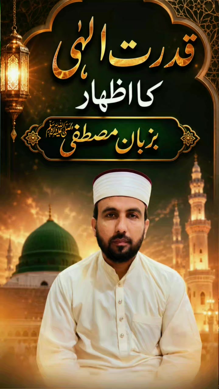 @Voice of Atif Rafiq