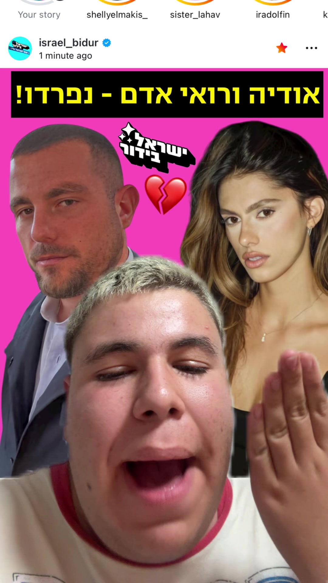 @כןכן זה אורן להב