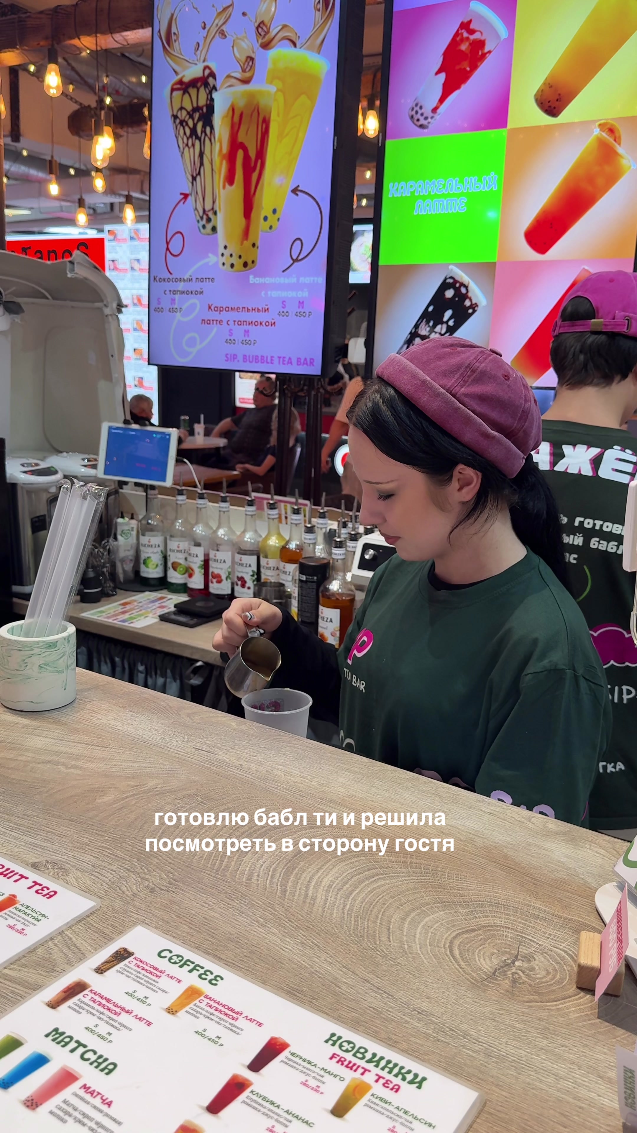 @SIP Bubble Tea