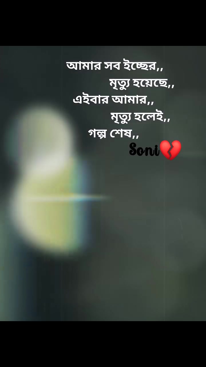@😏😏আনস্মার্ট ক্ষাত🫣🫣