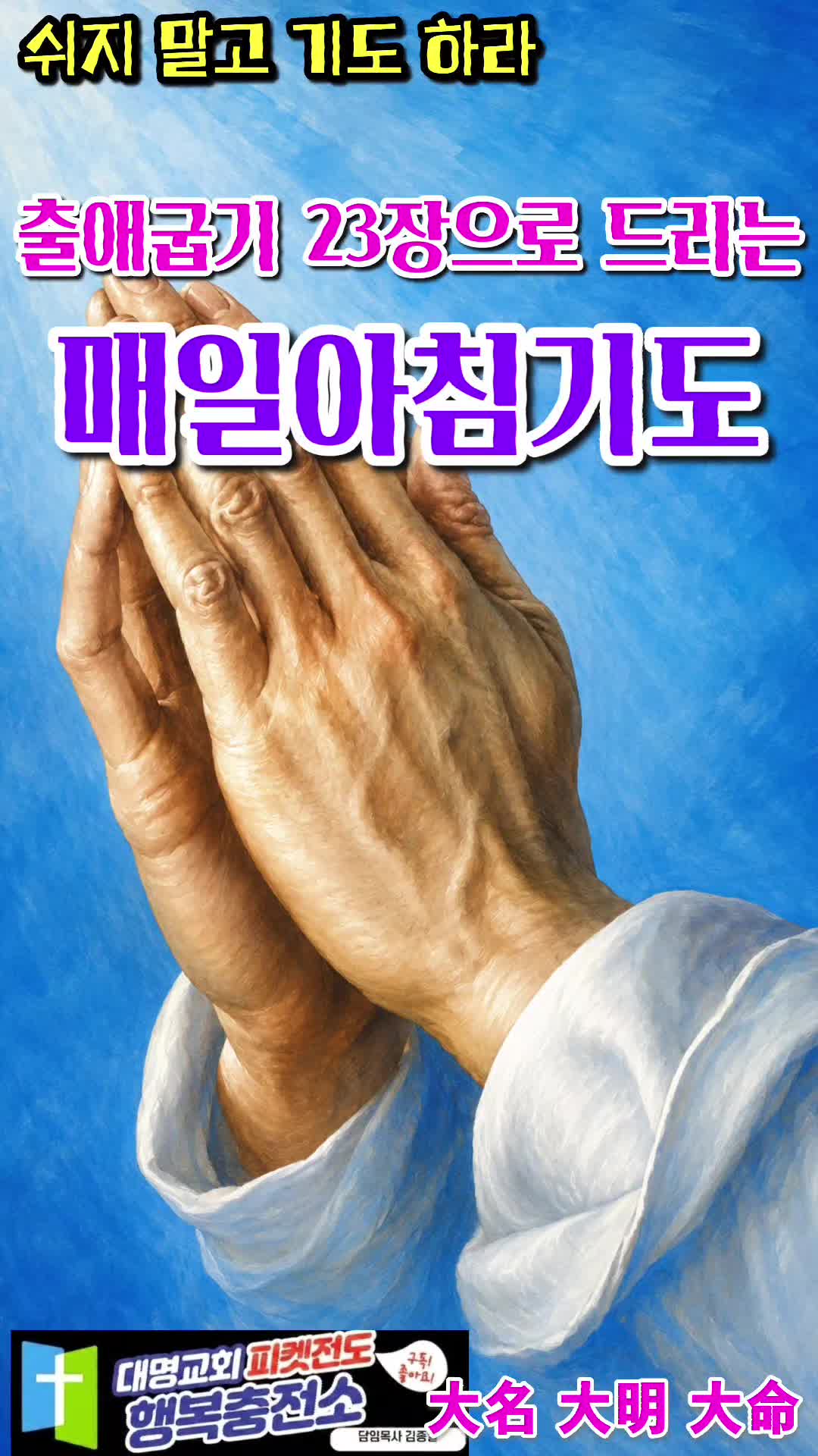 @피켓전도 김종일 목사