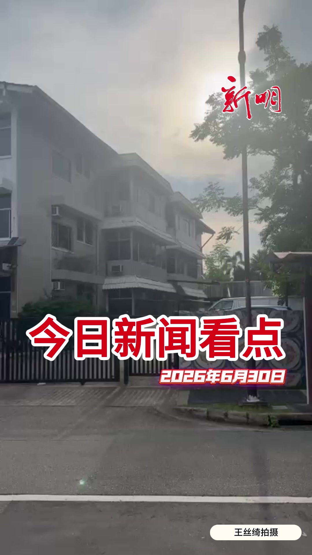 @新明日报
