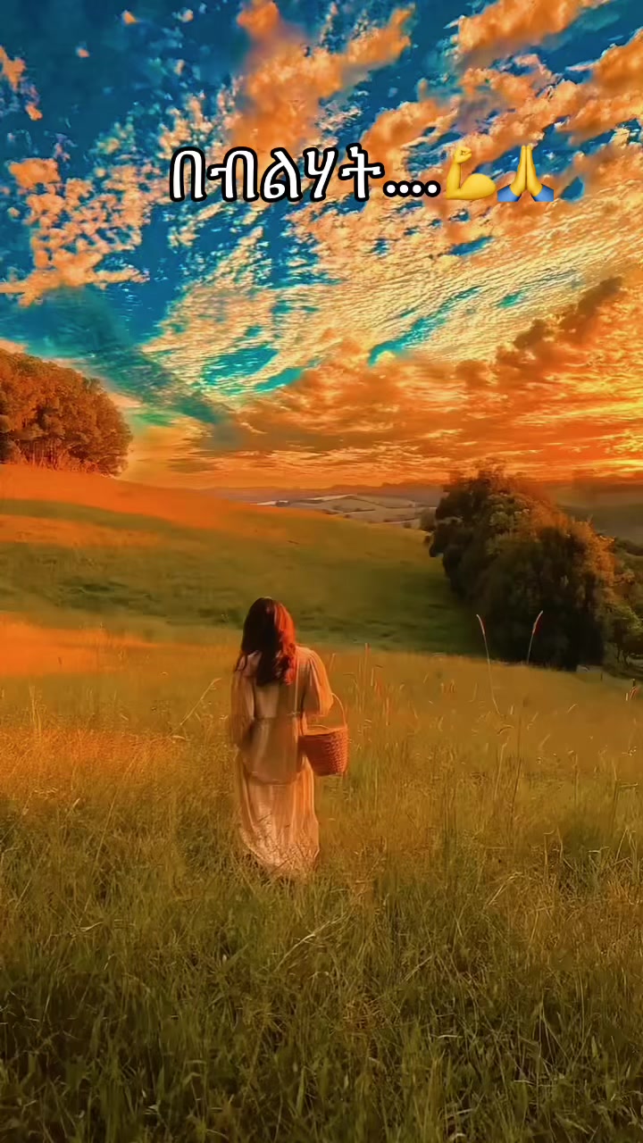 @እስኪ,ፈካ ሰማይ✌️