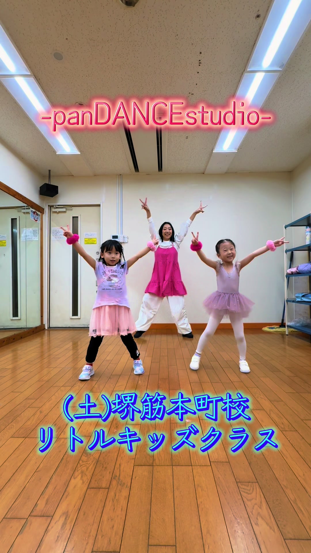 @pandancestudio2025