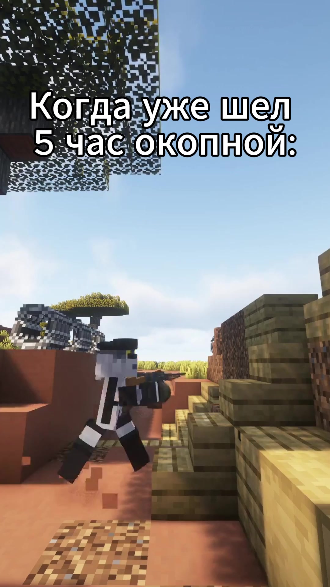 @MineChestplate