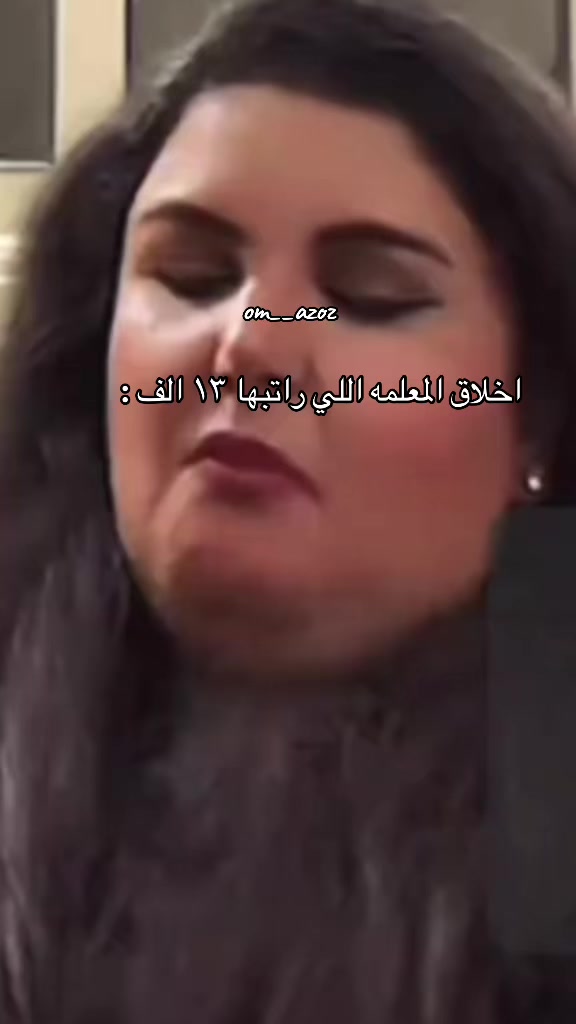 @ام عزوز 💎