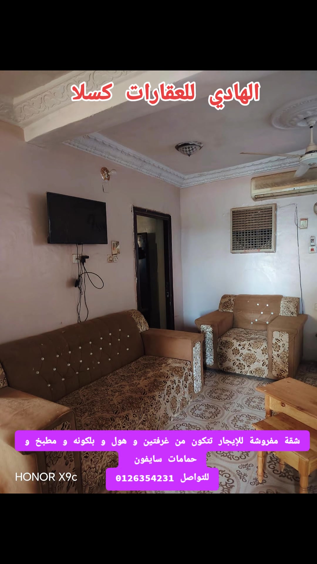 @الهادي للعقارات-كسلا