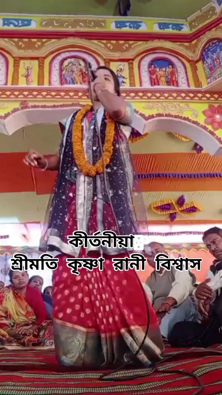 @কৃষ্ণা রানী বিশ্বাস