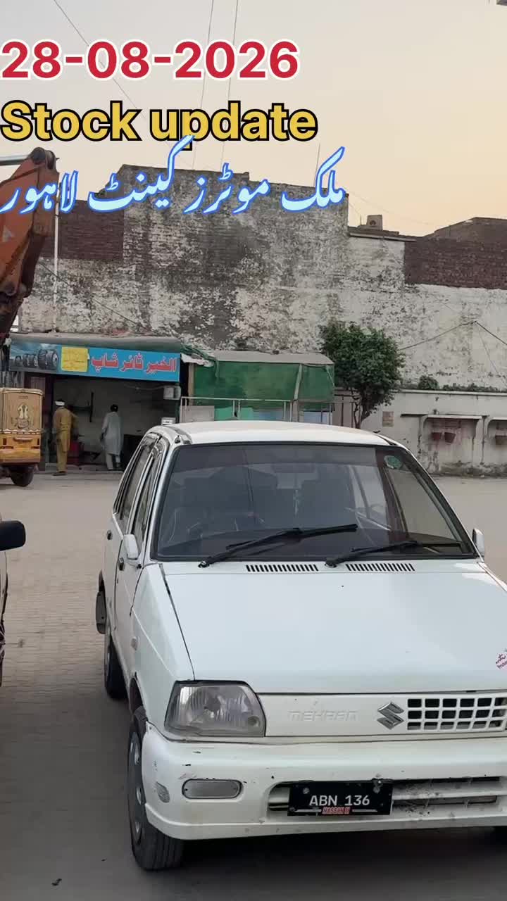@ملک موٹرز (کینٹ لاہور )