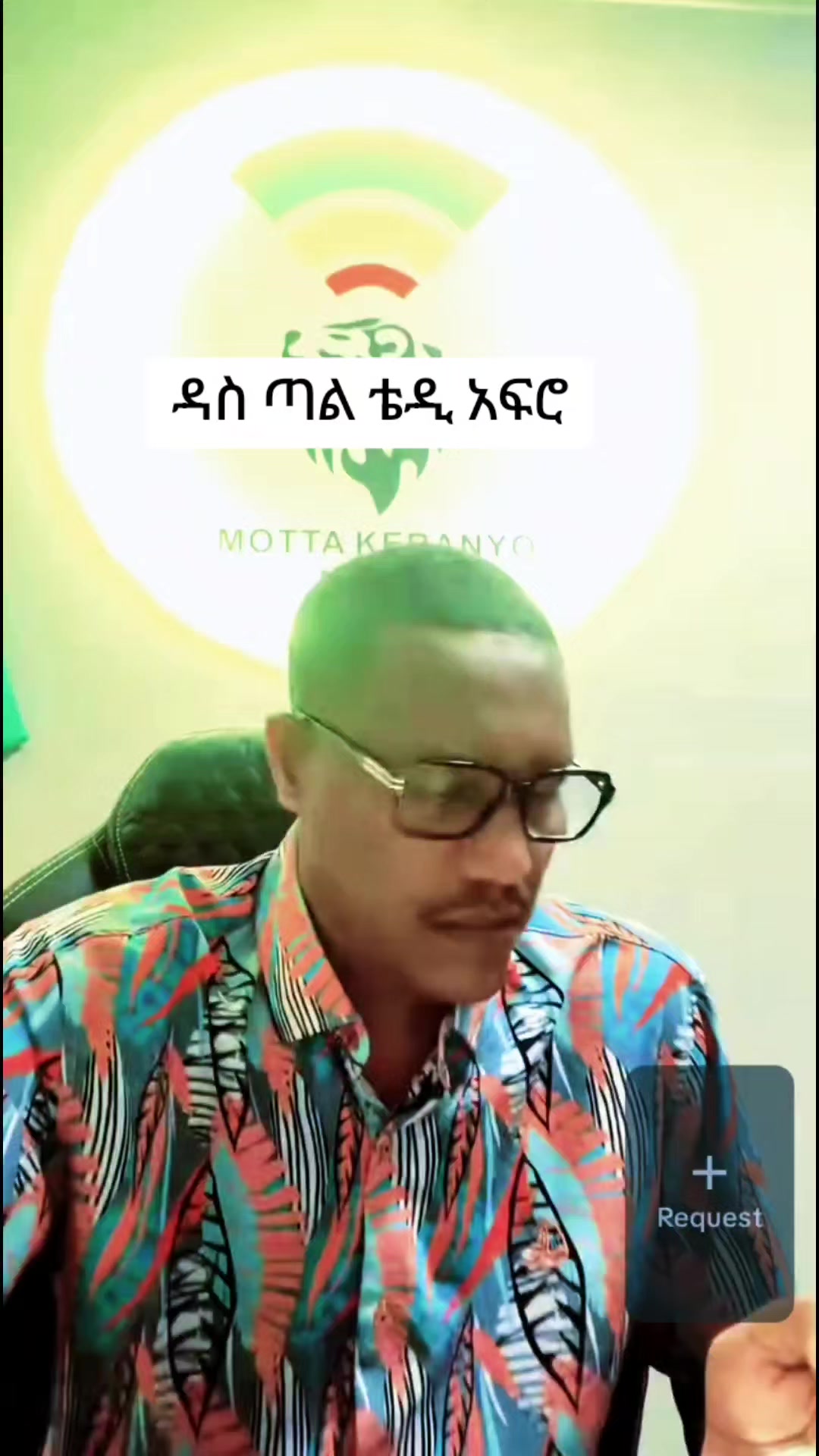 @ሞጣ ቀራንዮ🎙