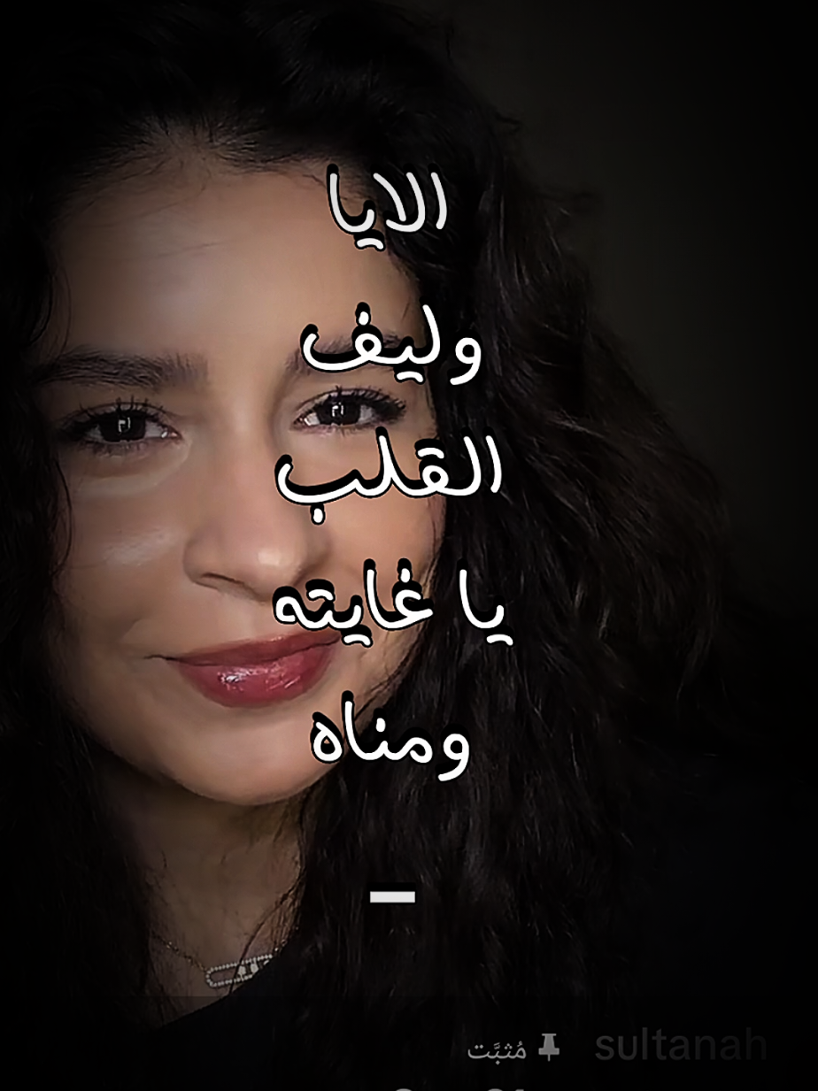 @فانز ياسمينا ❤️🔥✌🏼🫶