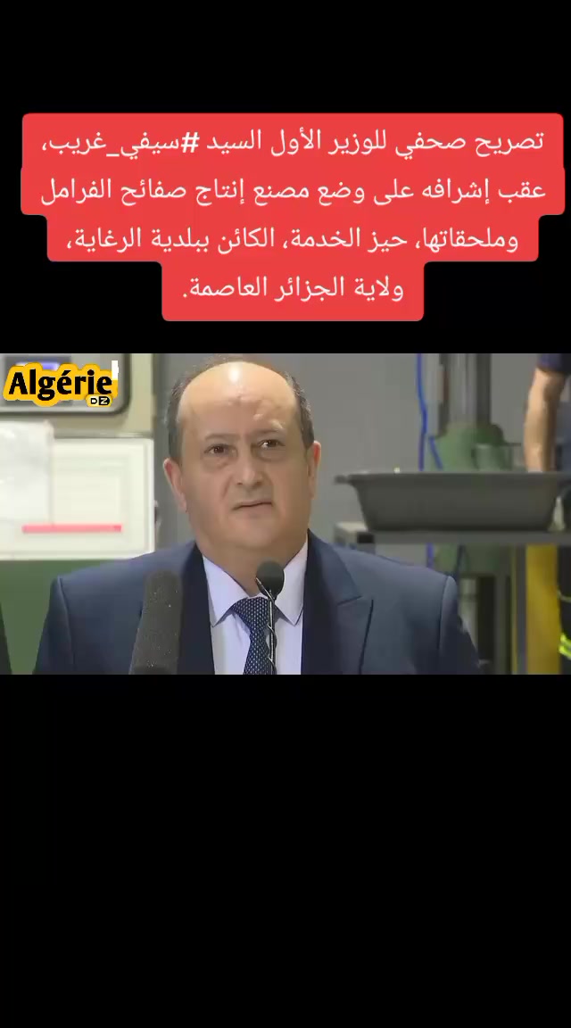 @Algérie+