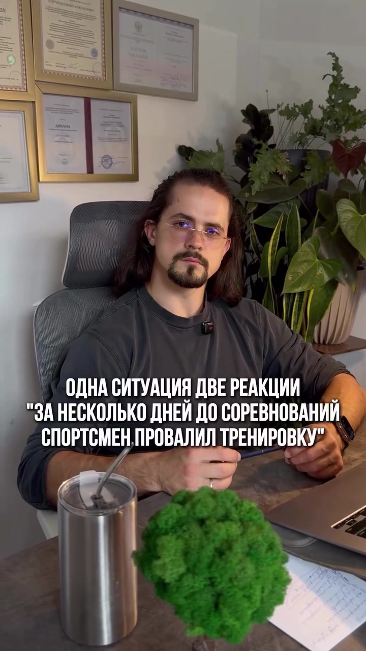 @psychologsmozgamitrenera