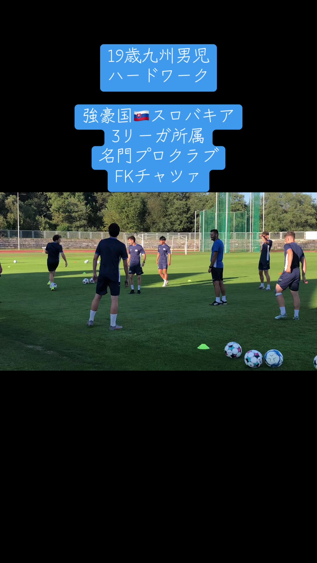 @WPSC 世界プロサッカー挑戦プロジェクト