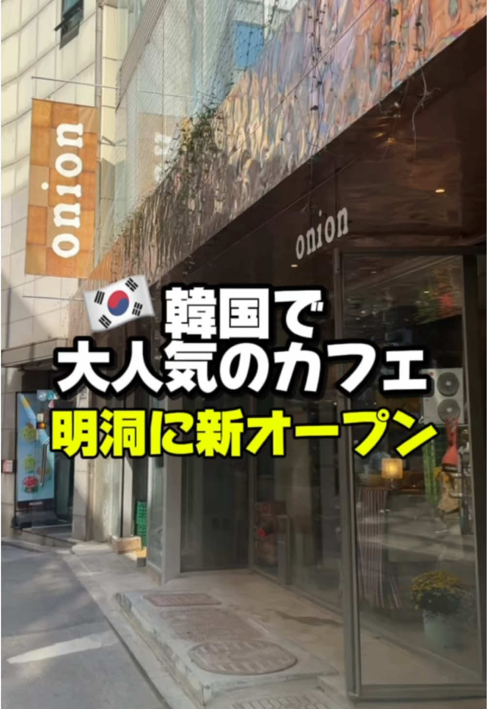 @韓国おさんぽTV 【Korea Walk TV】