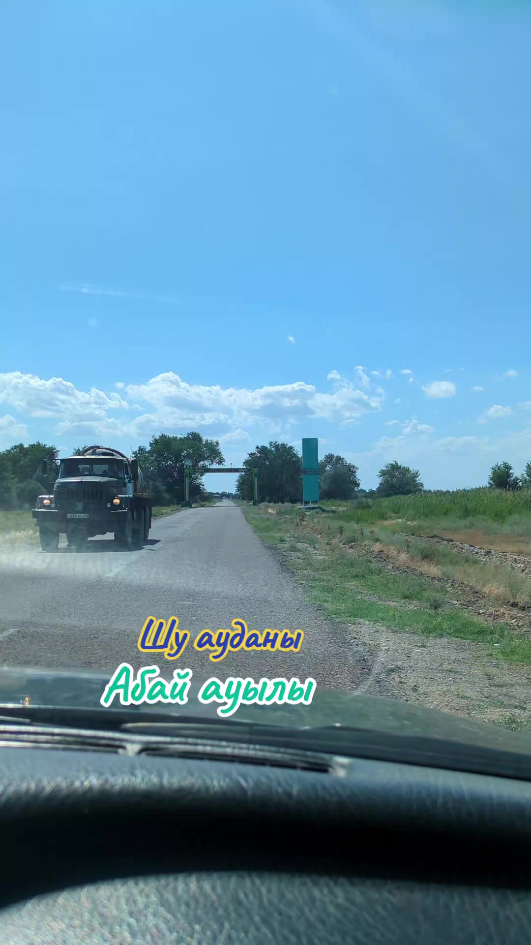 @Шу ауданы