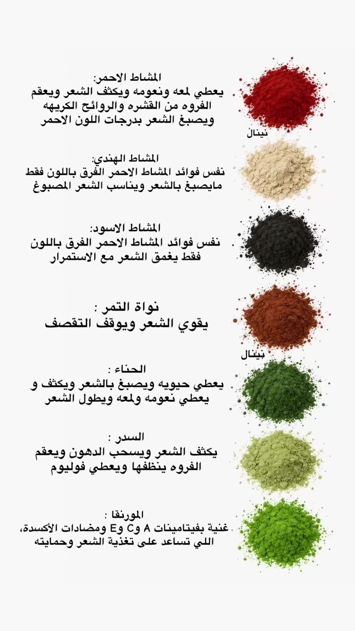 @سدر حناء مشاط نينال 🌷