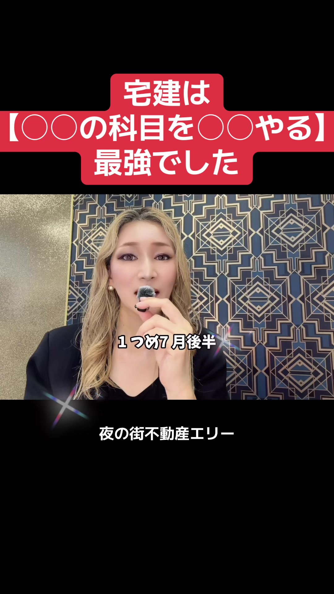 @夜の街不動産エリー