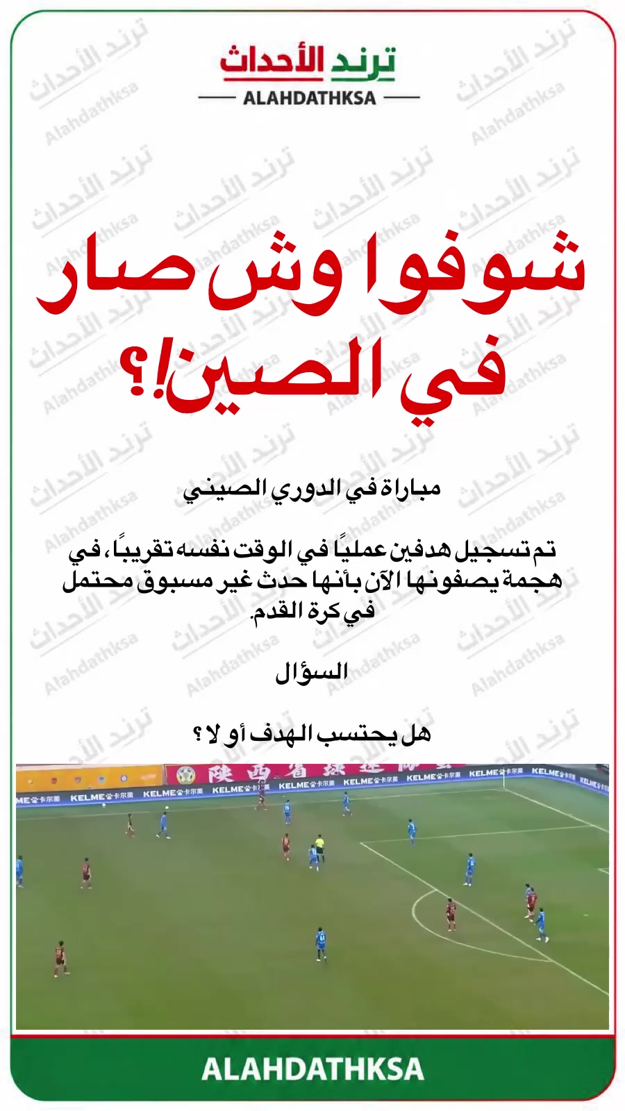 @ترند الأحداث