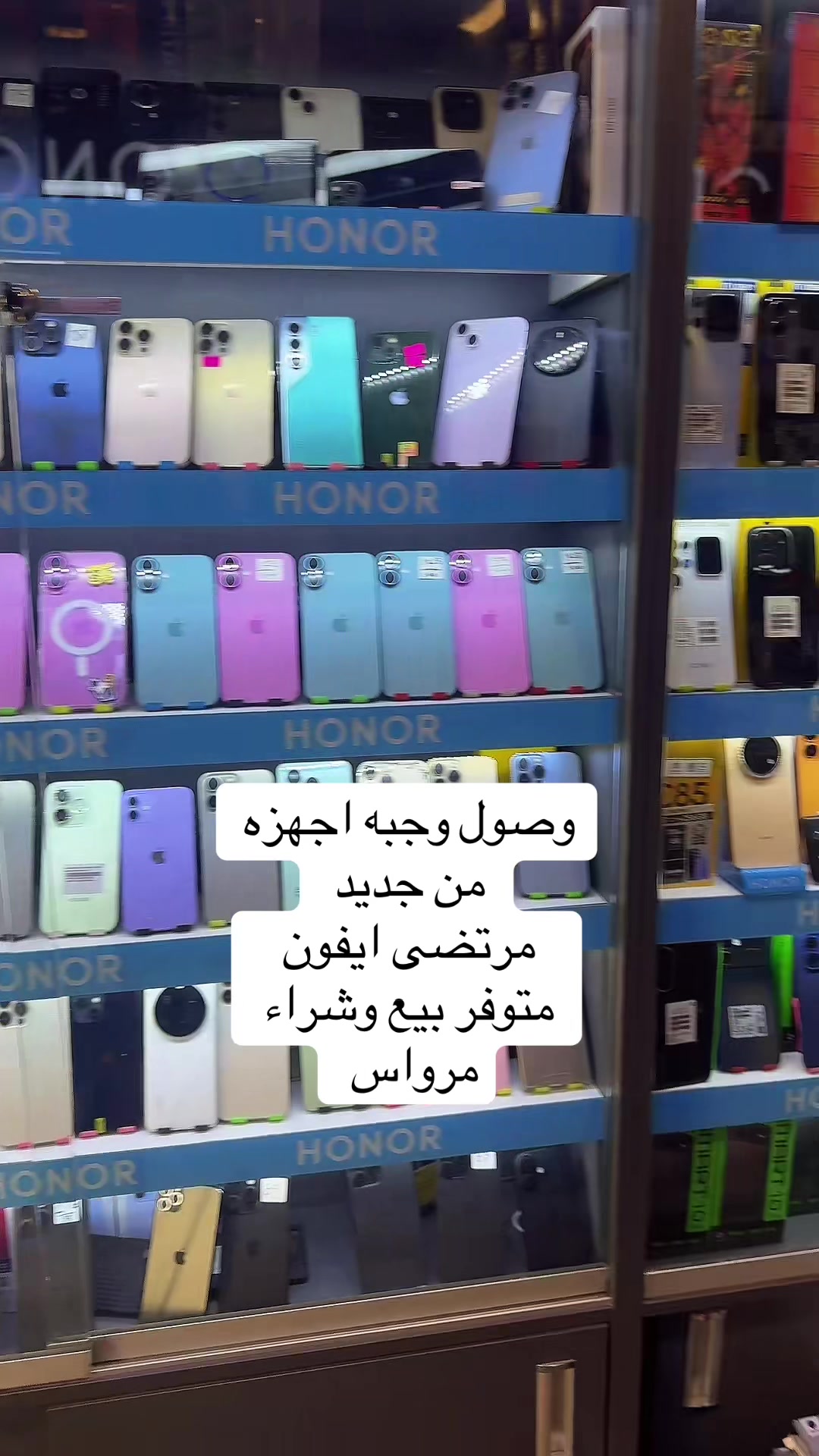 @مرتضى ايفون بغداد محموديه 🏥