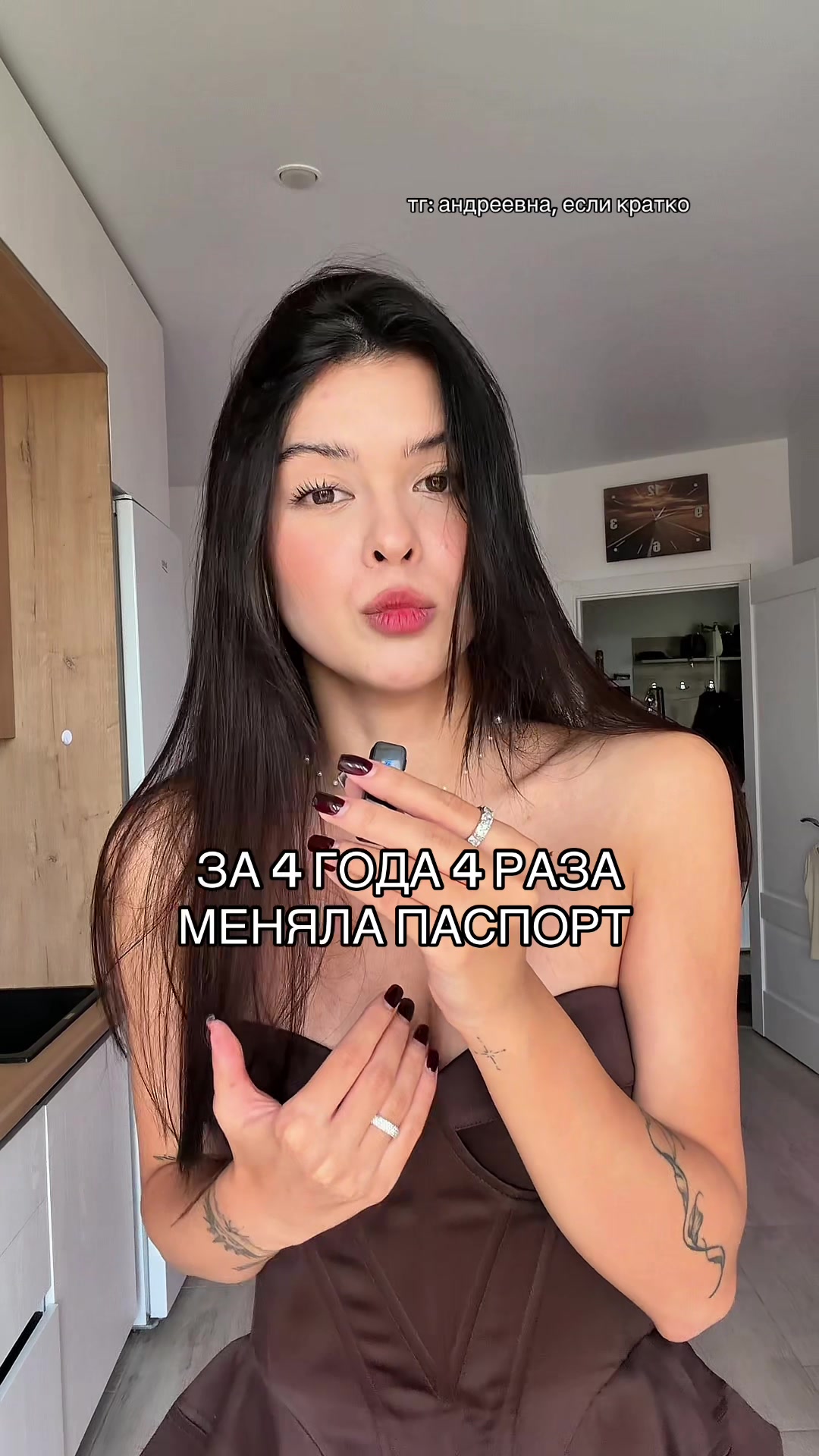 @тг: андреевна, если кратко🧿