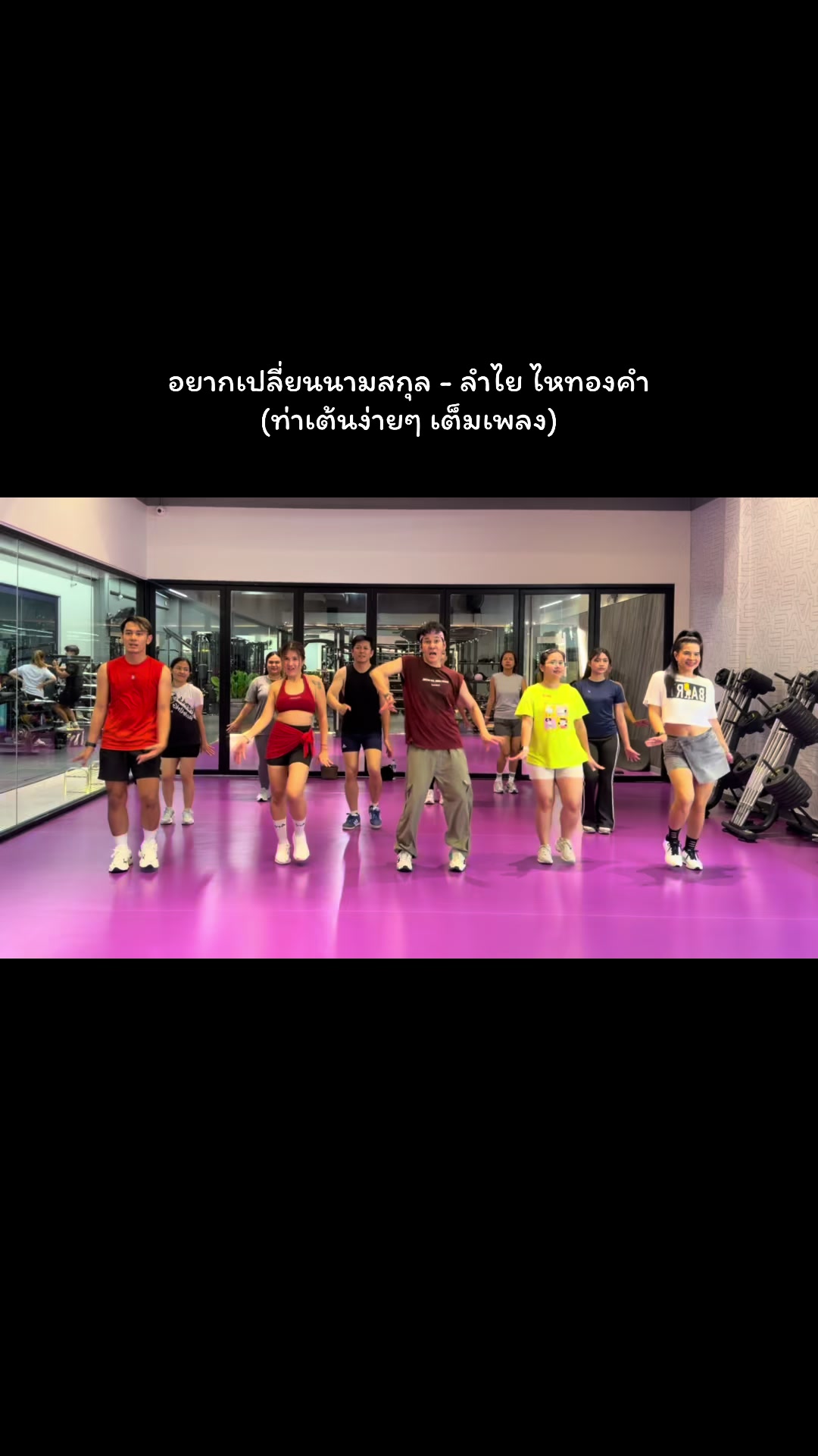 @เต้นง่ายๆBy Folk