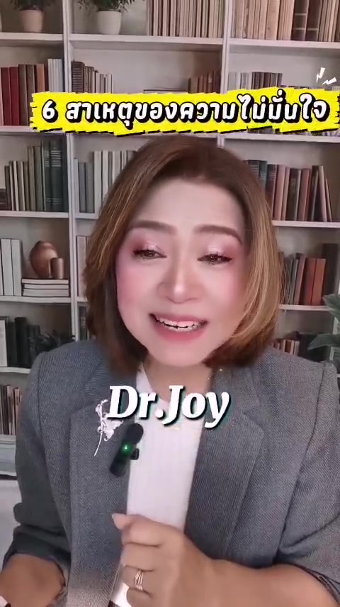 @พี่จอย ร้อยความรู้ สู่พลังใจ