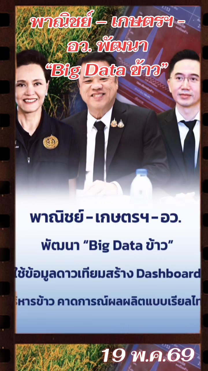 @ทันข่าว