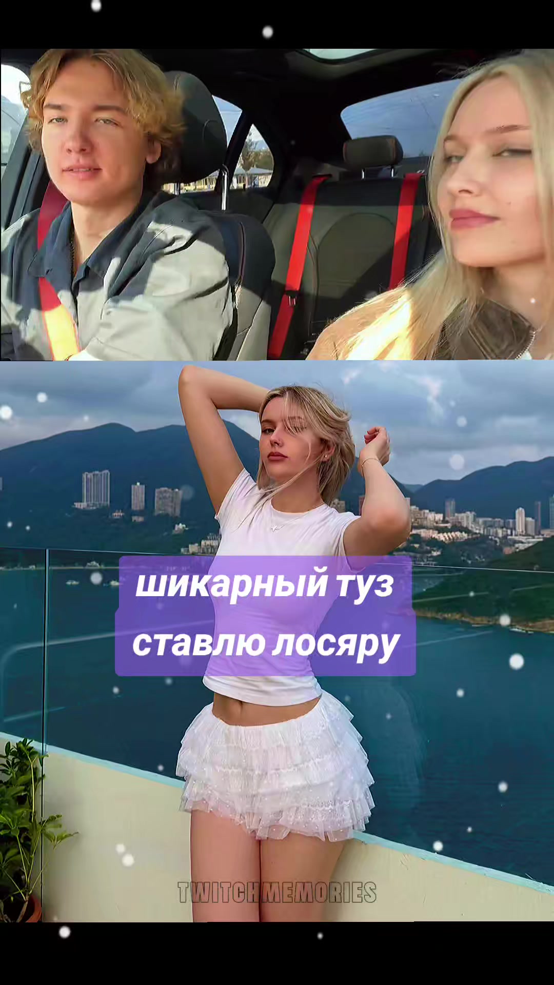 @Twitchmemories