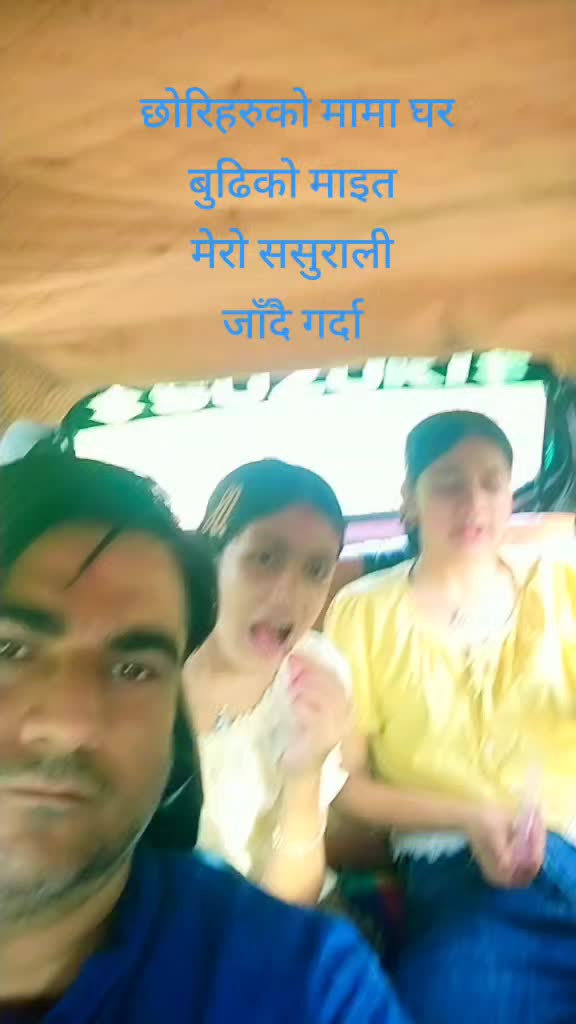 @बासु कोइराला (Basu Koirala)