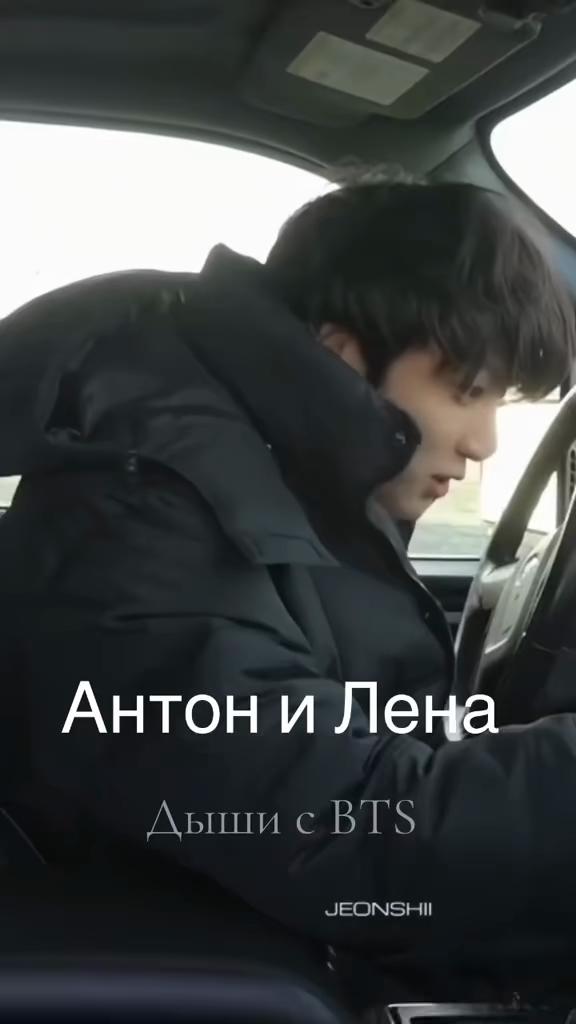 @Дыши с BTS
